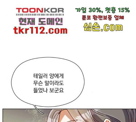 원작은 완결난 지 한참 됐습니다만 28화 99