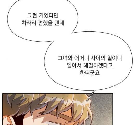 원작은 완결난 지 한참 됐습니다만 28화 101