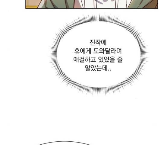 원작은 완결난 지 한참 됐습니다만 28화 104