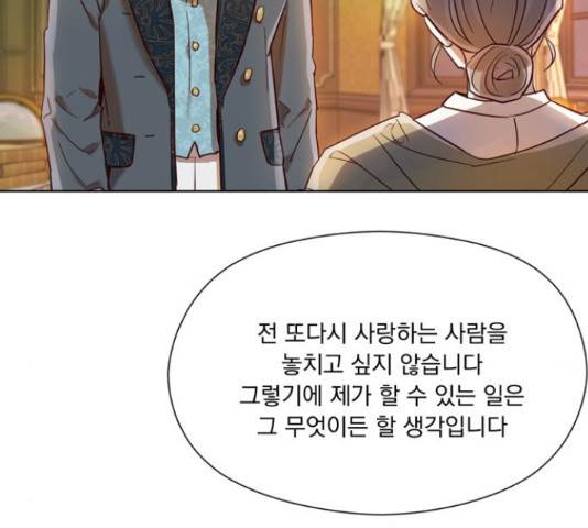 원작은 완결난 지 한참 됐습니다만 28화 106