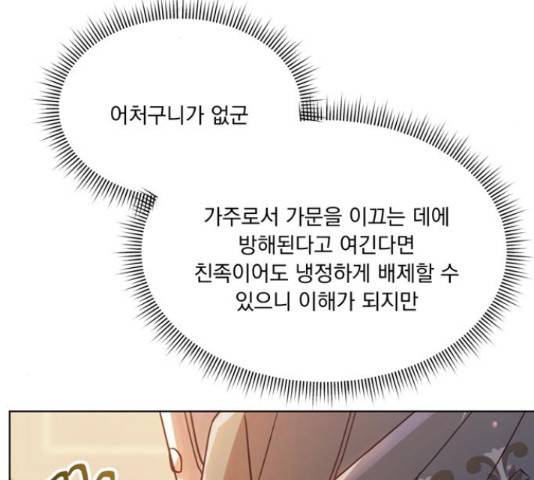 원작은 완결난 지 한참 됐습니다만 28화 115