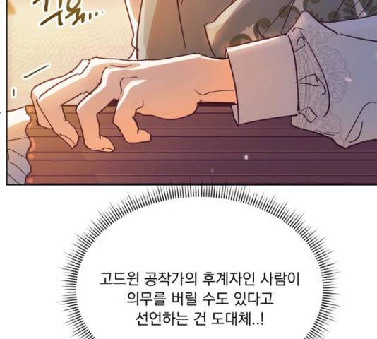 원작은 완결난 지 한참 됐습니다만 28화 116