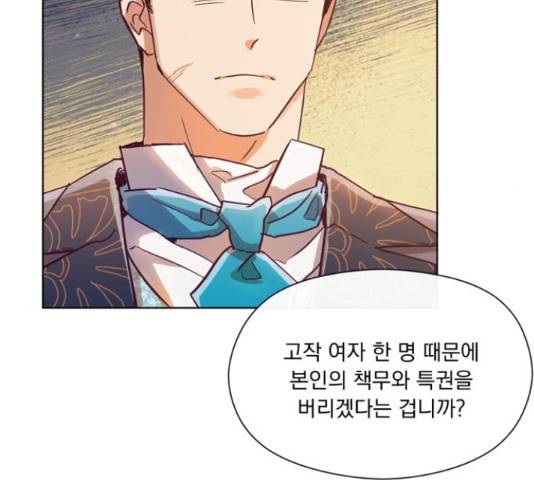 원작은 완결난 지 한참 됐습니다만 28화 118