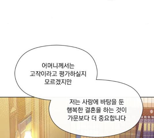 원작은 완결난 지 한참 됐습니다만 28화 119