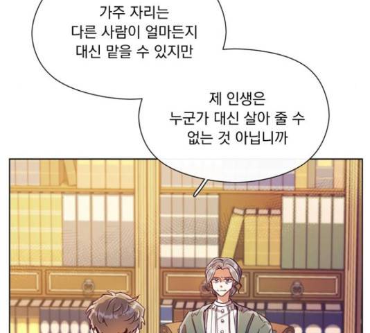 원작은 완결난 지 한참 됐습니다만 28화 121