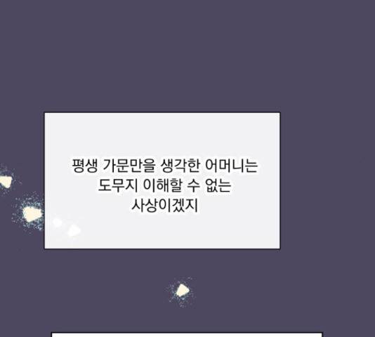 원작은 완결난 지 한참 됐습니다만 28화 127