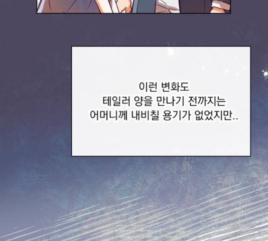 원작은 완결난 지 한참 됐습니다만 28화 129