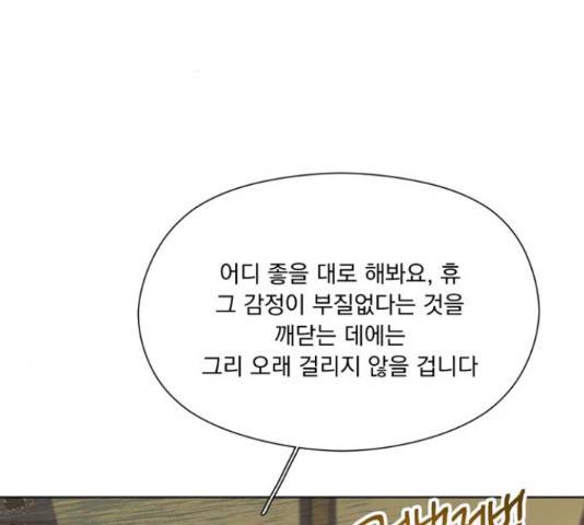 원작은 완결난 지 한참 됐습니다만 28화 132