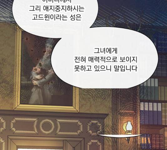 원작은 완결난 지 한참 됐습니다만 28화 137