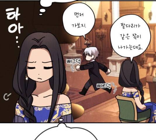 북부 공작님을 유혹하겠습니다 7화 11