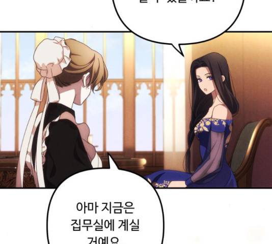 북부 공작님을 유혹하겠습니다 7화 18