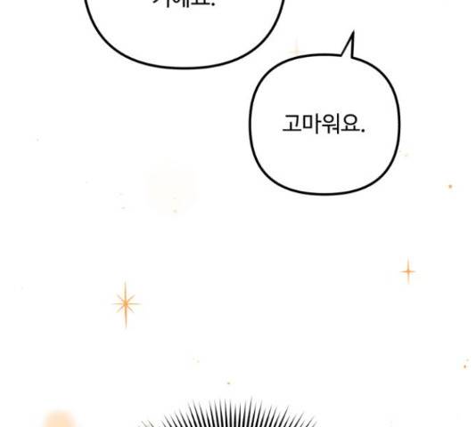 북부 공작님을 유혹하겠습니다 7화 19
