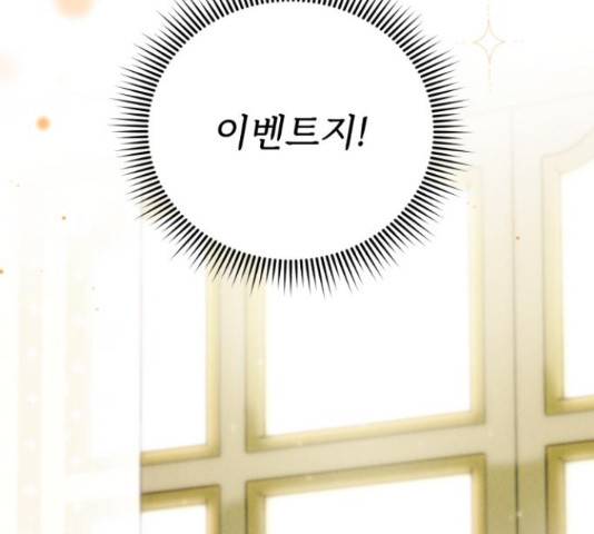 북부 공작님을 유혹하겠습니다 7화 20