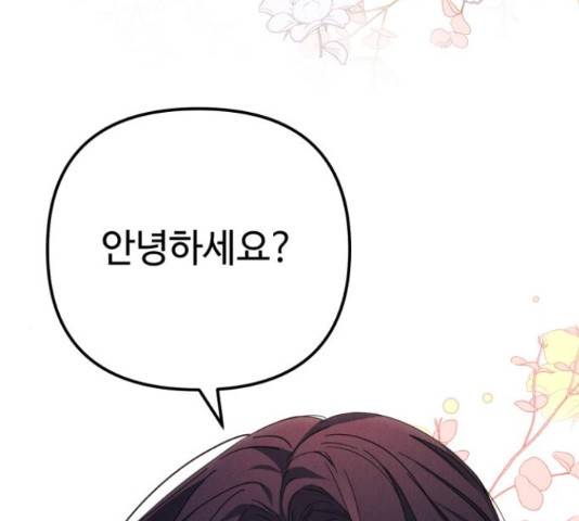 북부 공작님을 유혹하겠습니다 7화 27