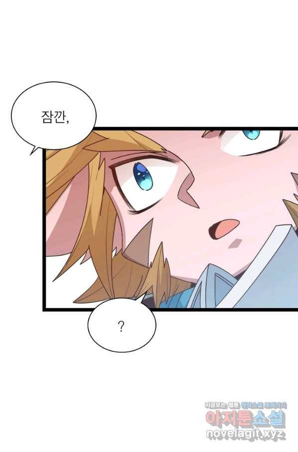 어웨이크닝 회귀 플레이어 66화 1