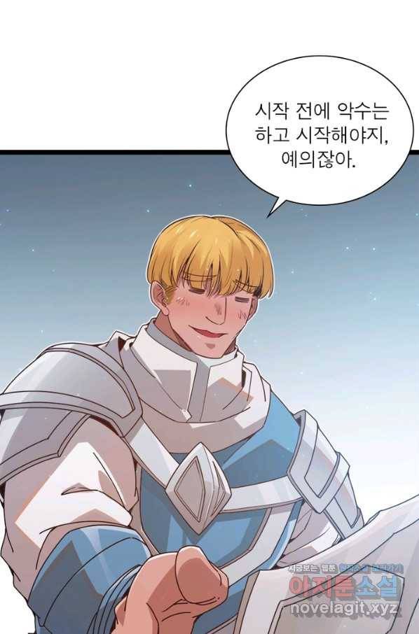 어웨이크닝 회귀 플레이어 66화 2