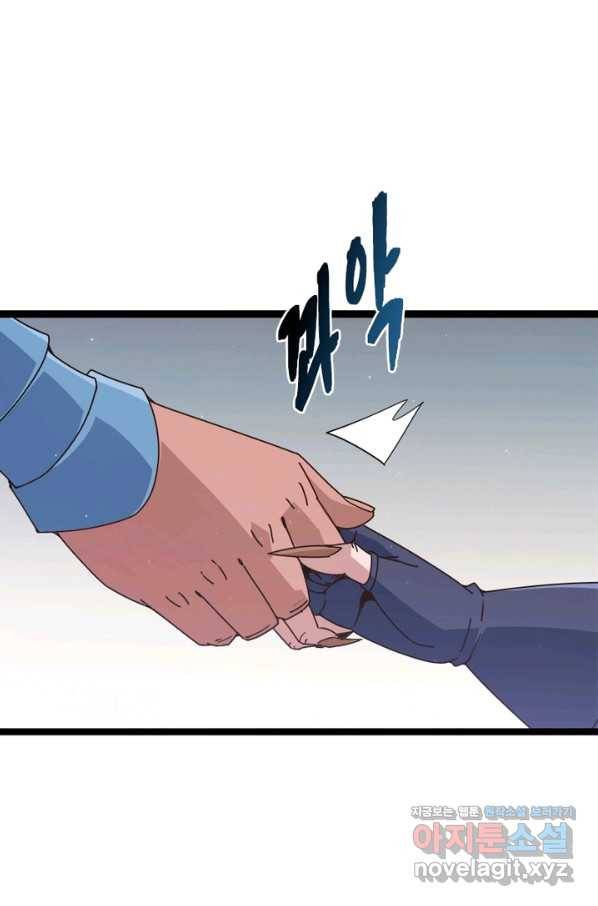 어웨이크닝 회귀 플레이어 66화 4