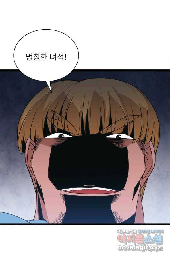 어웨이크닝 회귀 플레이어 66화 5