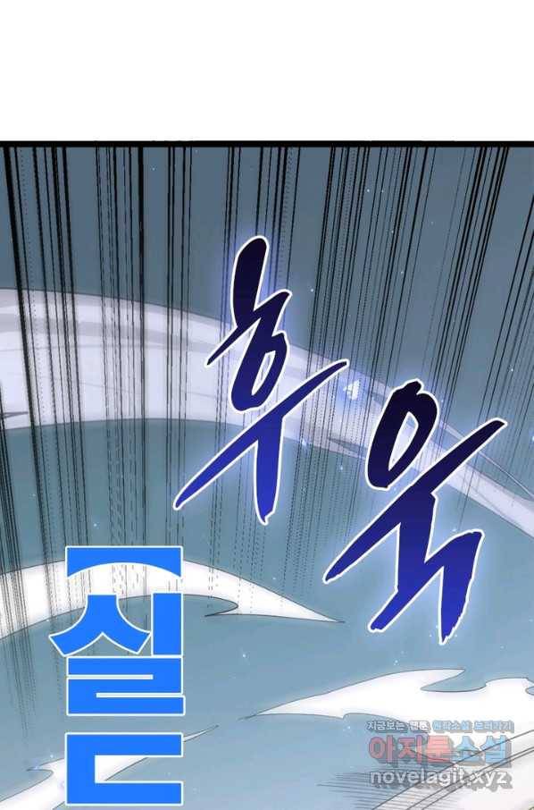 어웨이크닝 회귀 플레이어 66화 6