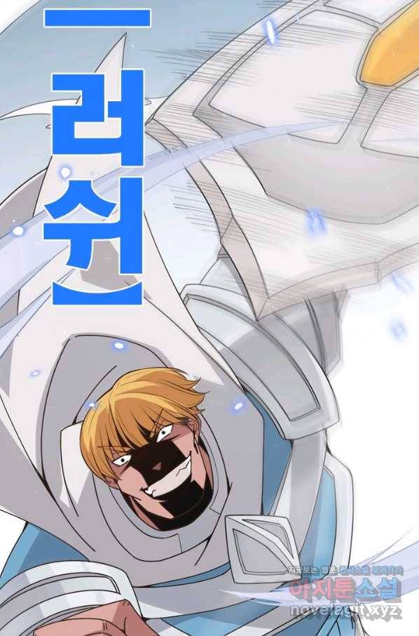 어웨이크닝 회귀 플레이어 66화 7