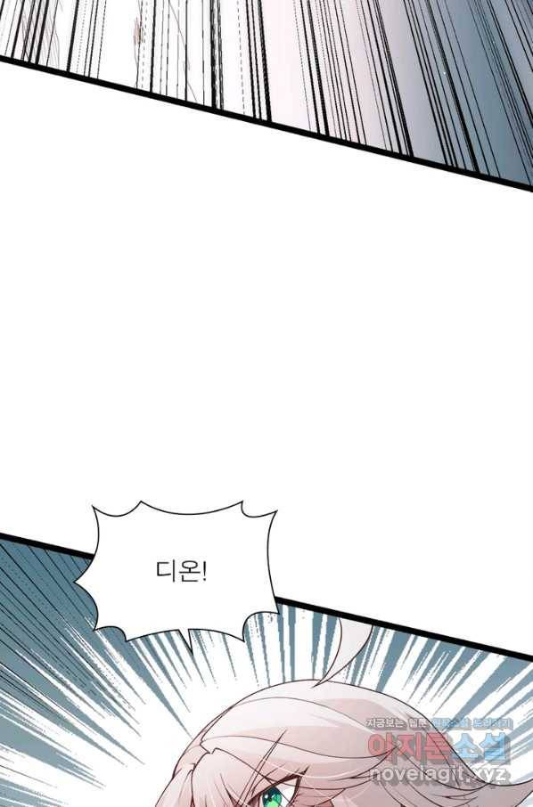 어웨이크닝 회귀 플레이어 66화 12