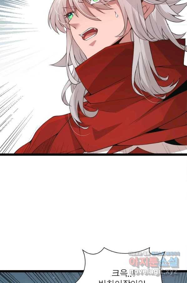 어웨이크닝 회귀 플레이어 66화 13