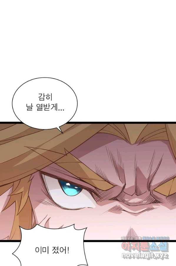 어웨이크닝 회귀 플레이어 66화 15