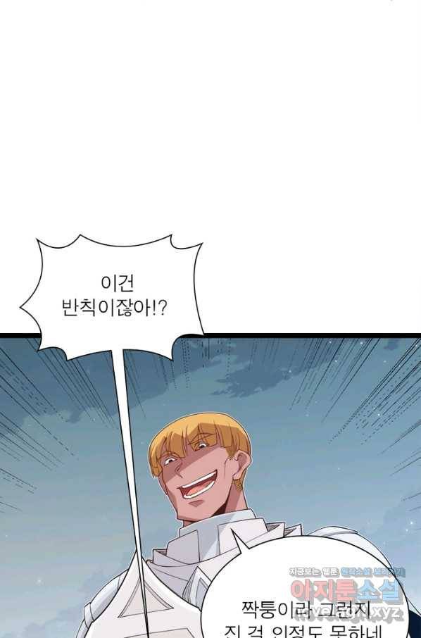 어웨이크닝 회귀 플레이어 66화 18
