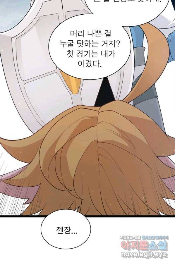 어웨이크닝 회귀 플레이어 66화 19