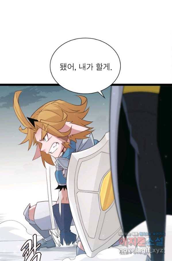 어웨이크닝 회귀 플레이어 66화 21