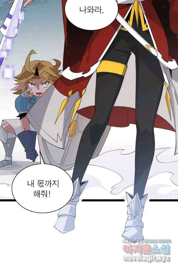 어웨이크닝 회귀 플레이어 66화 23