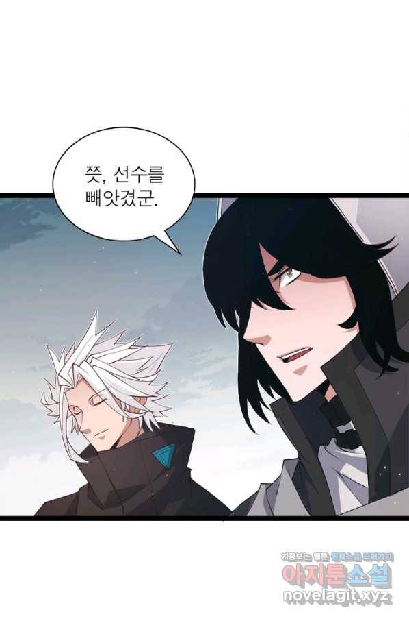 어웨이크닝 회귀 플레이어 66화 24