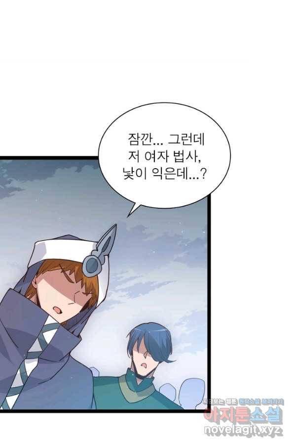어웨이크닝 회귀 플레이어 66화 25