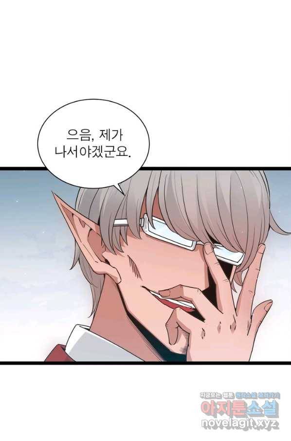 어웨이크닝 회귀 플레이어 66화 26