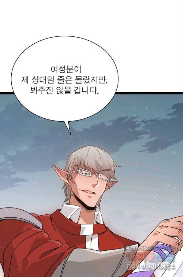 어웨이크닝 회귀 플레이어 66화 27