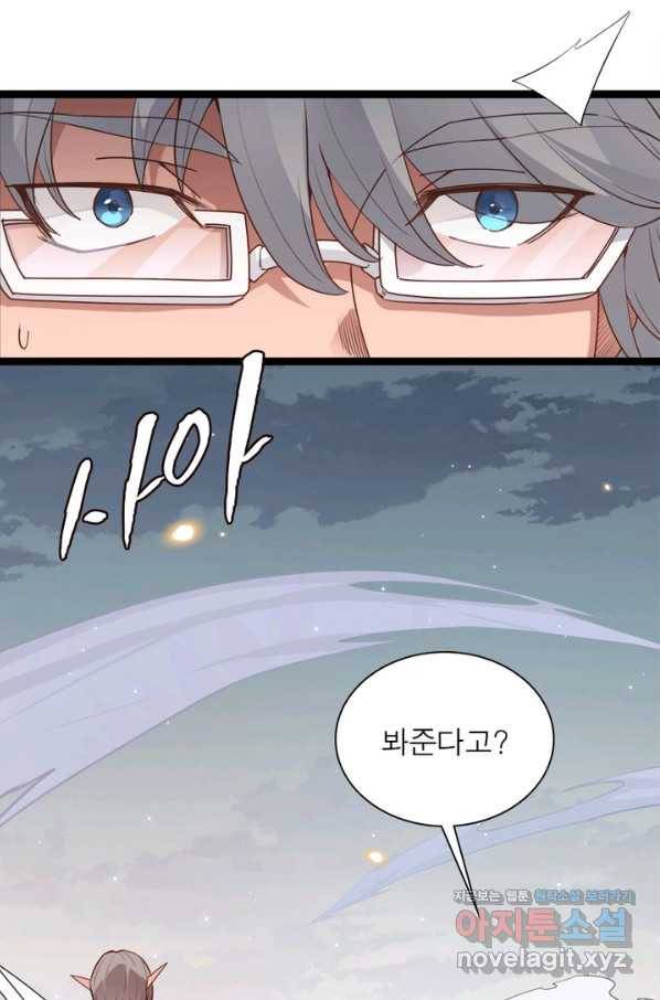 어웨이크닝 회귀 플레이어 66화 29