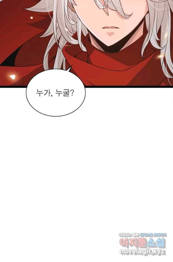 어웨이크닝 회귀 플레이어 66화 31
