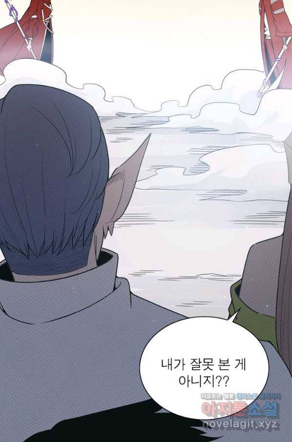 어웨이크닝 회귀 플레이어 66화 34