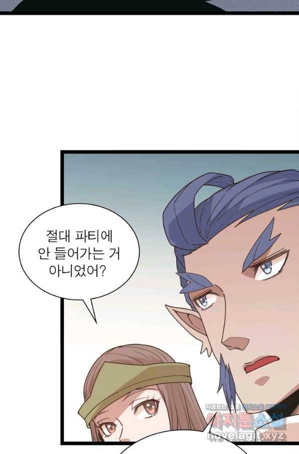 어웨이크닝 회귀 플레이어 66화 35