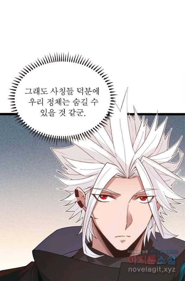 어웨이크닝 회귀 플레이어 66화 38
