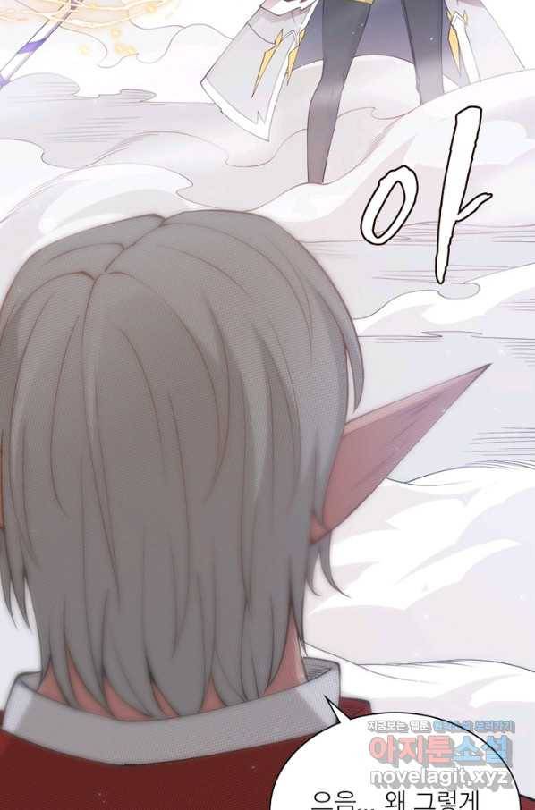 어웨이크닝 회귀 플레이어 66화 40