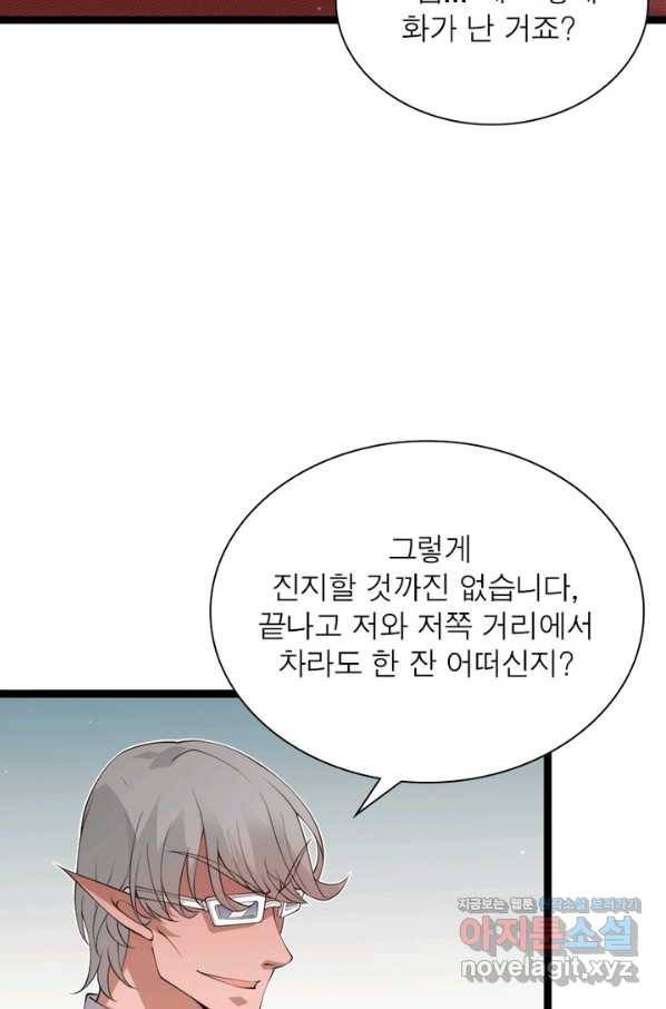 어웨이크닝 회귀 플레이어 66화 41