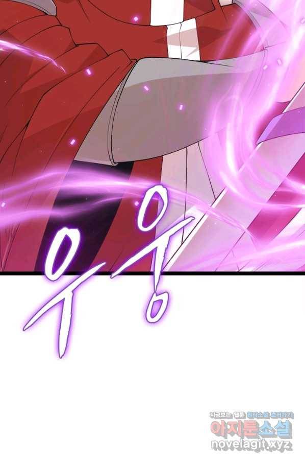 어웨이크닝 회귀 플레이어 66화 44