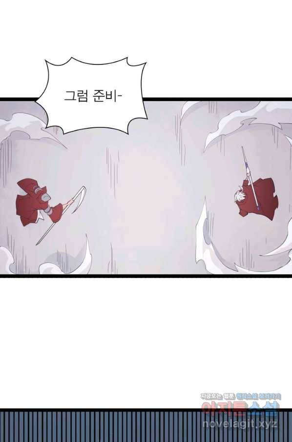어웨이크닝 회귀 플레이어 66화 45