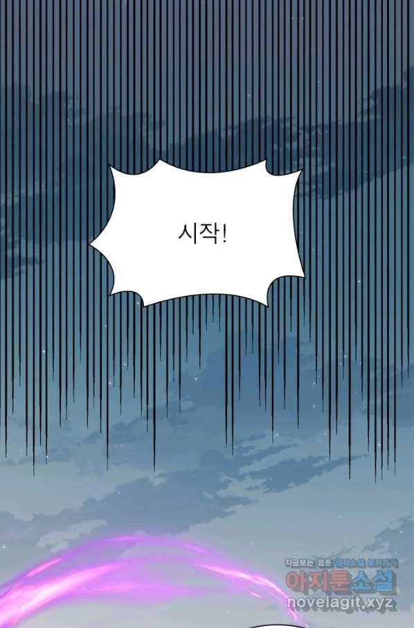 어웨이크닝 회귀 플레이어 66화 46