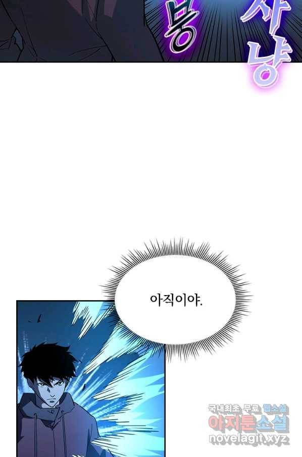 어웨이크닝 회귀 플레이어 66화 47