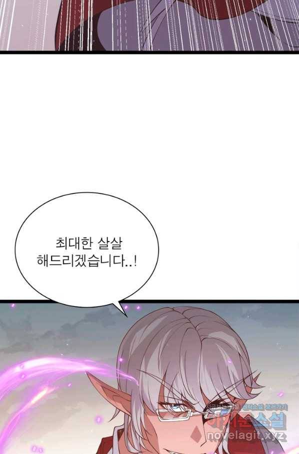 어웨이크닝 회귀 플레이어 66화 49