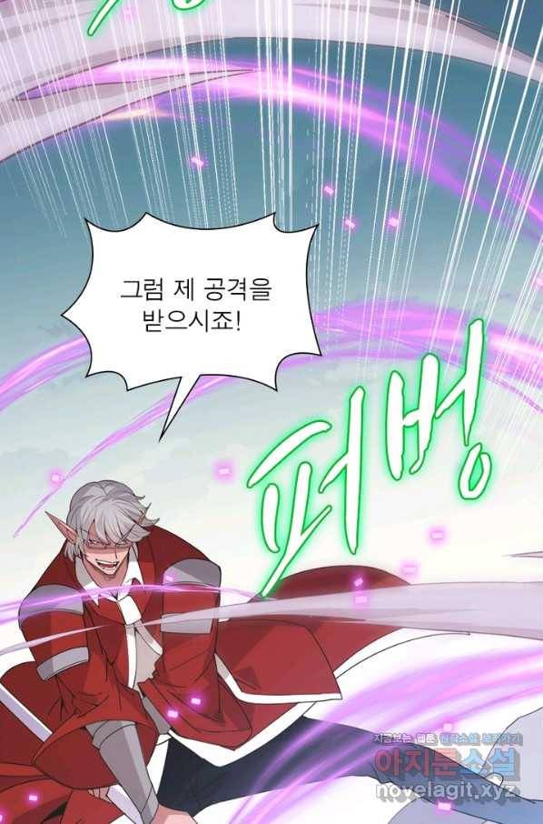 어웨이크닝 회귀 플레이어 66화 51