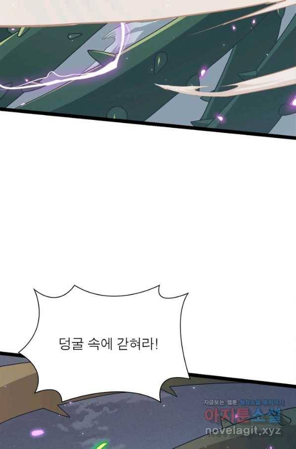 어웨이크닝 회귀 플레이어 66화 57