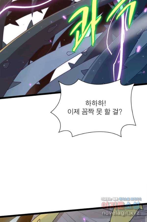어웨이크닝 회귀 플레이어 66화 59